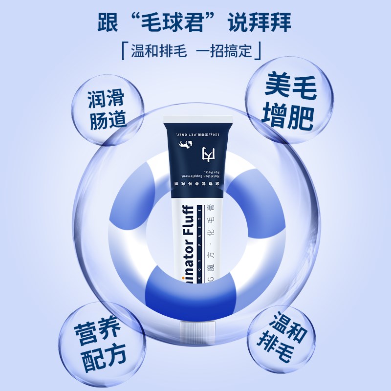 king魔方营养化毛膏猫咪狗狗膏猫咪化毛球幼猫调理肠胃营养膏