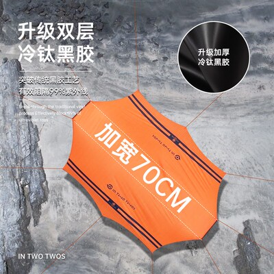 Intwotwos云妥妥天幕帐篷户外露营装备全套T型八角黑胶防晒天幕