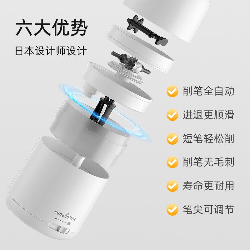 天文全自动卷笔刀迷你小型电动削笔器削笔刀转笔刀小学生儿童