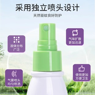 阅紫驱蚊喷雾防蚊液户外儿童婴儿宝宝孕妇防蚊虫叮咬家用便携
