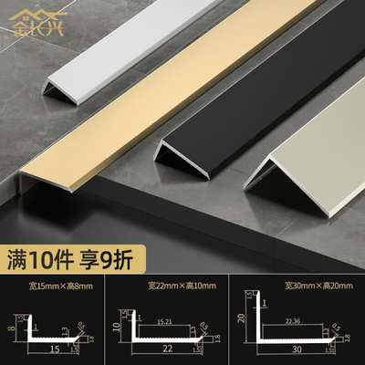 铝合金L型瓷砖收口包边收边条加厚7字型门槛木地板金属装饰压边条