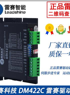 驱动器DM422CDM422DM422SDM415S二相步进电机驱动器现货