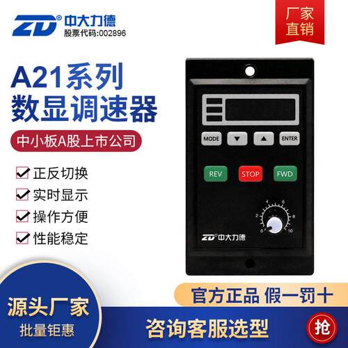 ZD力德力矩数显调速器ZDRV.A21-040S2-D驱动器电机控制器