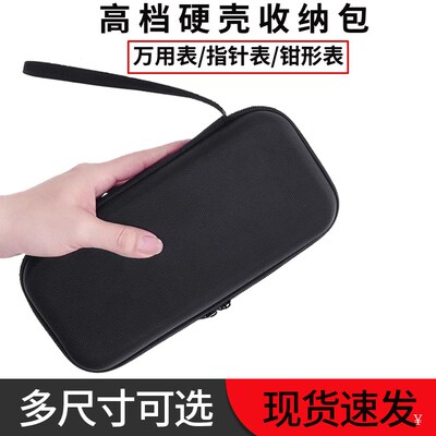 福禄克优利德胜利万用表表包防水硬壳钳形表收纳包指针表包工具包