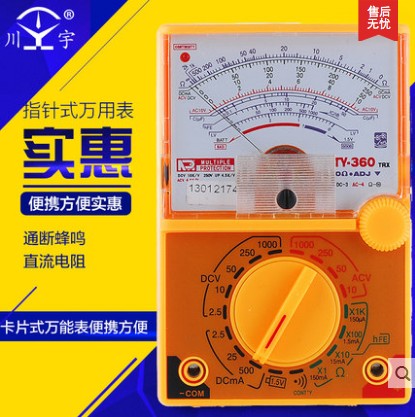 正品南京金恒川TY360TRX指针式万用表卡片式万能表便携手持式迷你