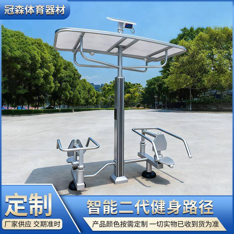 户外健身路径广场公园老年人室外锻炼运动太阳能体育器材系列大全