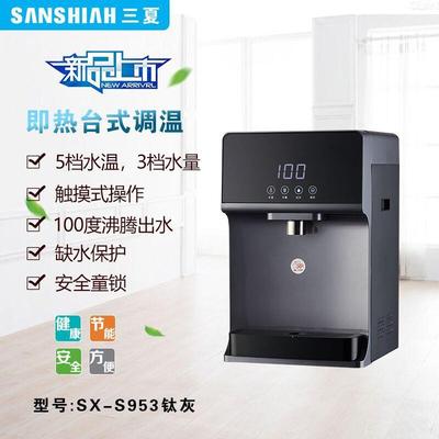 台式管线机/台式饮水机/外壳