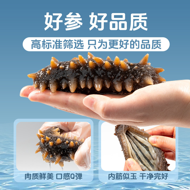 明小胖海参即食官方旗舰店正品