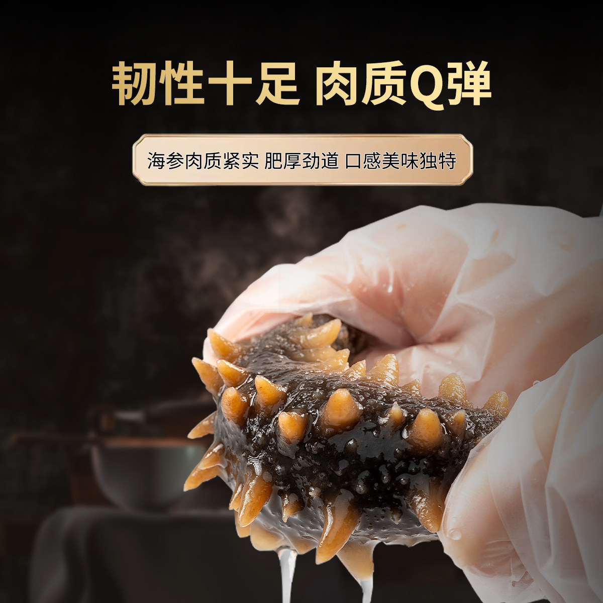 明小胖海参即食刺鲜活海渗辽宁野生低播海生1500g官方旗舰店正品