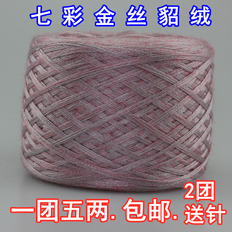 七彩金丝貂绒手编中粗宝r宝毛线团手工钩针diy围巾帽子披肩勾织线