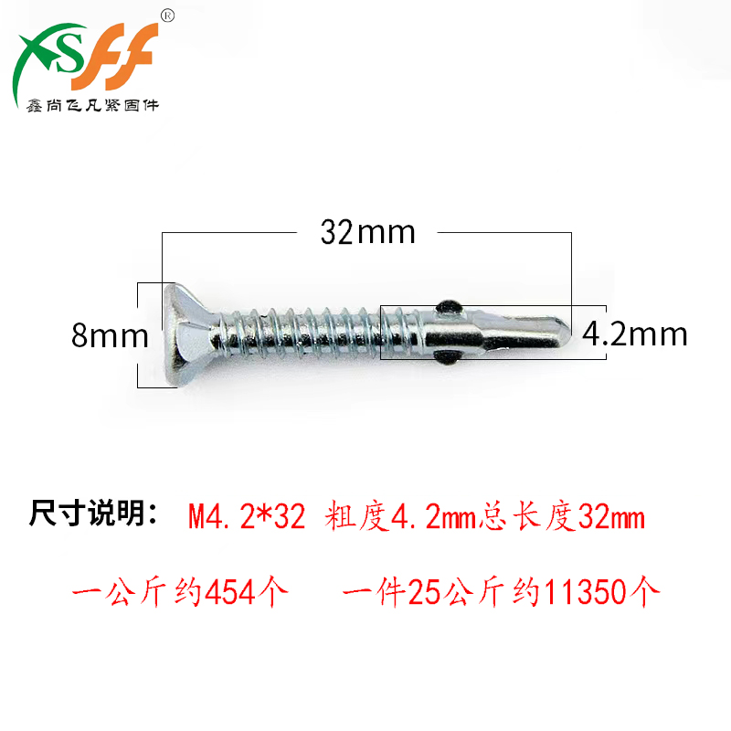 硅酸钙板黑色沉头十字夹耳带翅防滑钻尾丝燕尾螺丝高强自攻丝螺钉