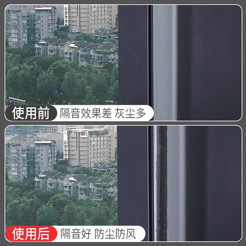 断桥铝窗户卡槽密封条推拉窗铝合金门窗缝隙防风保暖自粘挡风毛条
