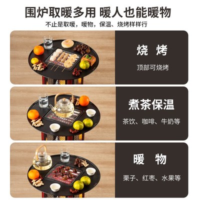 新围炉煮茶取暖器取暖炉家用室内烤火炉电暖家用节能烤火器带桌板