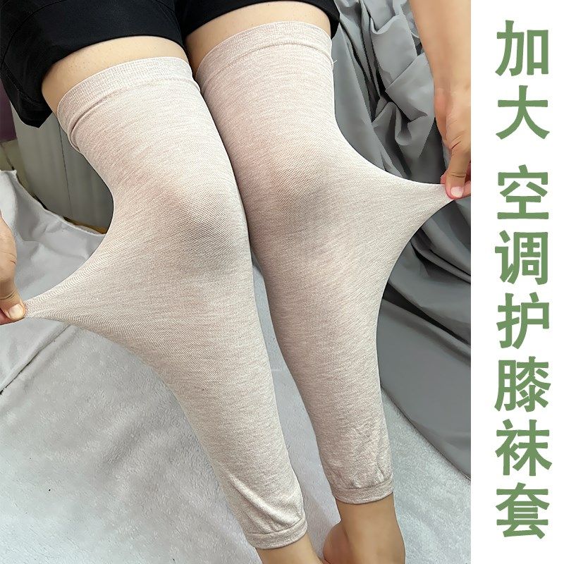 加大九分袜套夏季空调屋护膝护小腿防寒彩棉高弹加肥防下滑高筒袜,女士内衣/男士内衣/家居服,长筒袜,淘宝优惠券,粉丝福利购,淘宝优惠卷