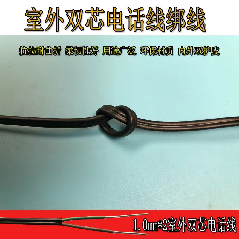 室外耐腐蚀老式电话线绑线HBGYV-08 2芯镀锌铁丝扎线光缆绑线