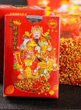 罗浮山风火院五路财神米乔迁物件金财米招财小聚宝盆装饰家居摆件