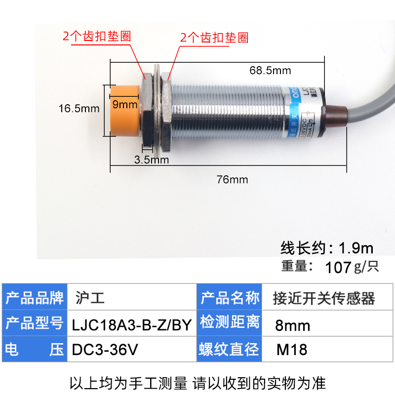 沪工传感器LJC18A3-B-Z/BY感应电容式接近开关PNP三线直流常开M18