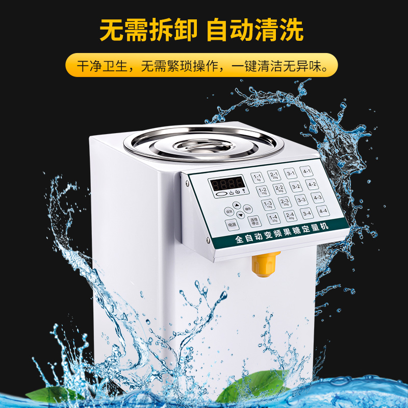 果糖机商用奶茶店专用设备全套吧台全自动小型16格110V果糖定量机