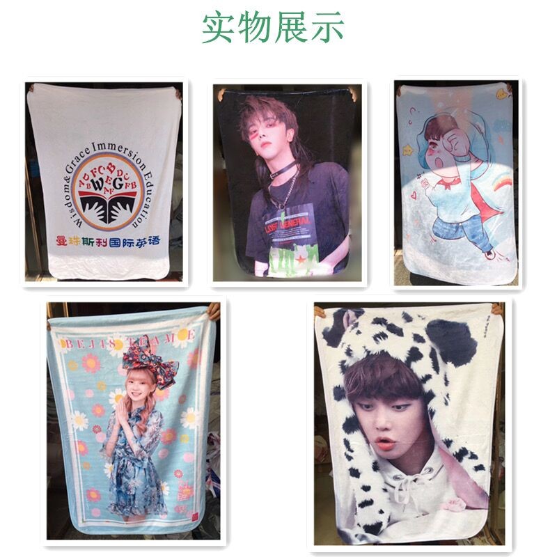 来图定制毛毯DIY照片明星动漫企业公司LOGO定做照片法兰绒午睡毯