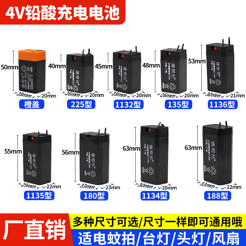 电蚊拍电池手电筒4V铅酸电池苍蝇拍电瓶通用方块黑色风扇充电电池