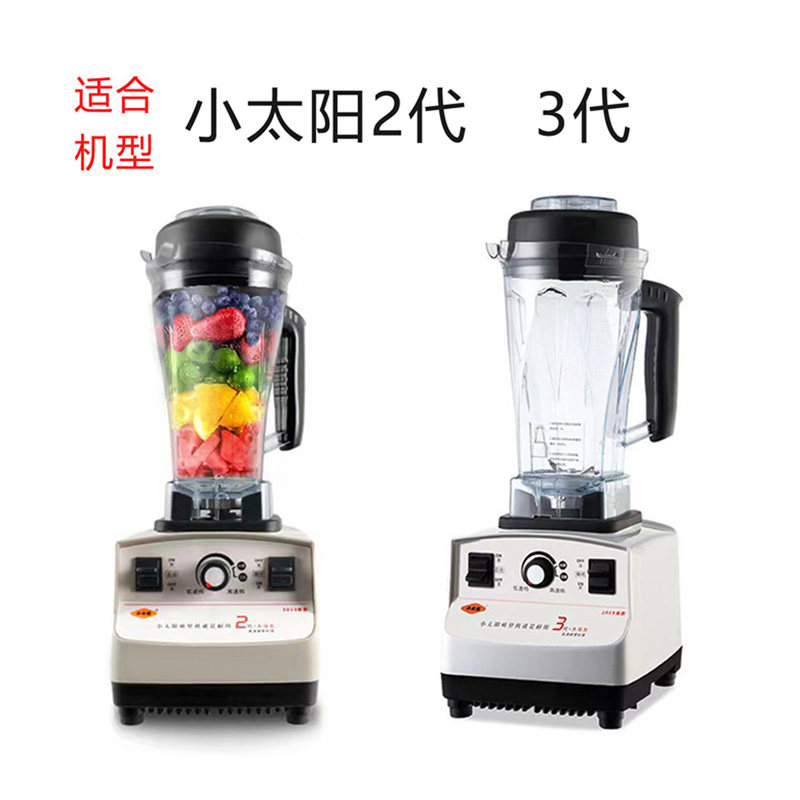 小太阳TM-767破壁机冰沙机2代3配件壶缸桶连刀盖子搅拌棒刀头杯子,厨房电器,刨冰/碎冰/冰沙机,淘宝优惠券,粉丝福利购,淘宝优惠卷