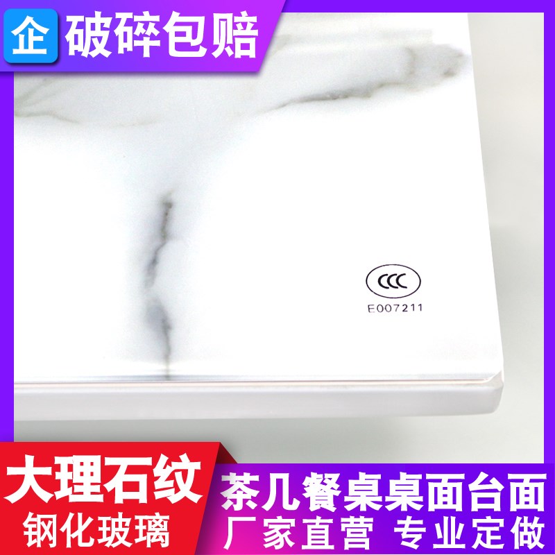 定做大理石纹钢化玻璃桌面仿岩板防爆电视柜面餐桌茶几书桌长方形