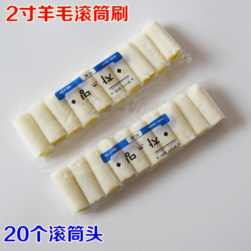10寸/2寸/4寸/6寸/9寸羊毛滚筒刷油漆辅料 滚刷内外墙乳胶漆油漆