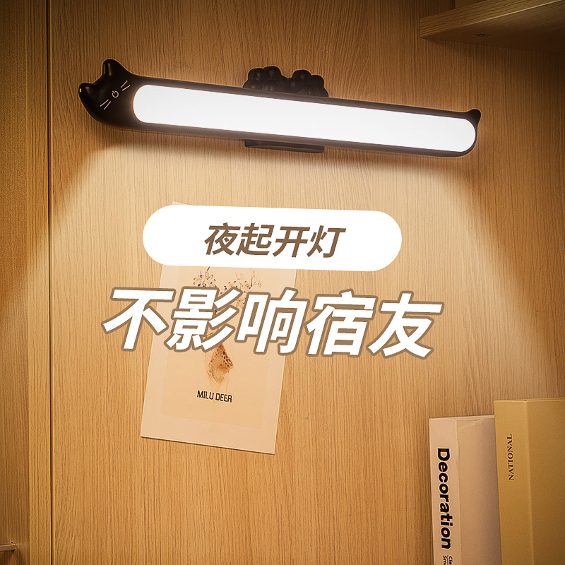酷毙LED台灯充电款吸顶挂灯大学生护眼宿舍磁吸寝室床上用吸附式