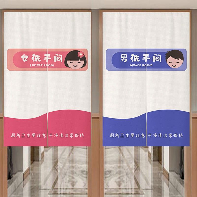 洗手间门帘定制幼儿园学校男女卫生间门口遮挡帘免打孔厕所免打孔