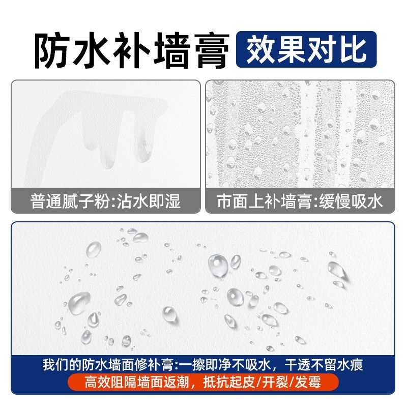 墙面修补膏防水补墙膏白色补墙漆裂缝钉眼修复神器墙体洞防潮腻子,基础建材,墙面修补膏,淘宝优惠券,粉丝福利购,淘宝优惠卷