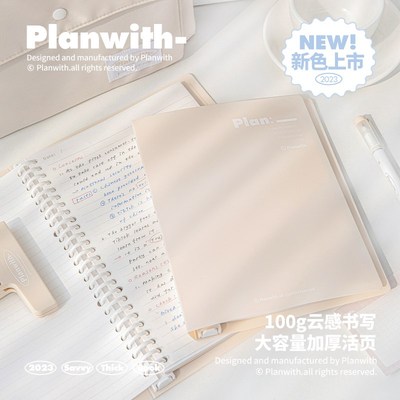 Planwith活页本b5a5高中生专用替芯初中生本子外壳学习笔记错题本