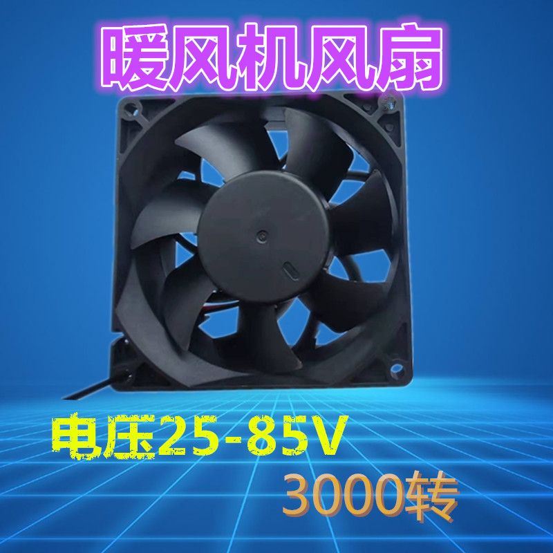 电动车暖风机风扇48配件散热60改装取暖器72三四轮内置排风大风量