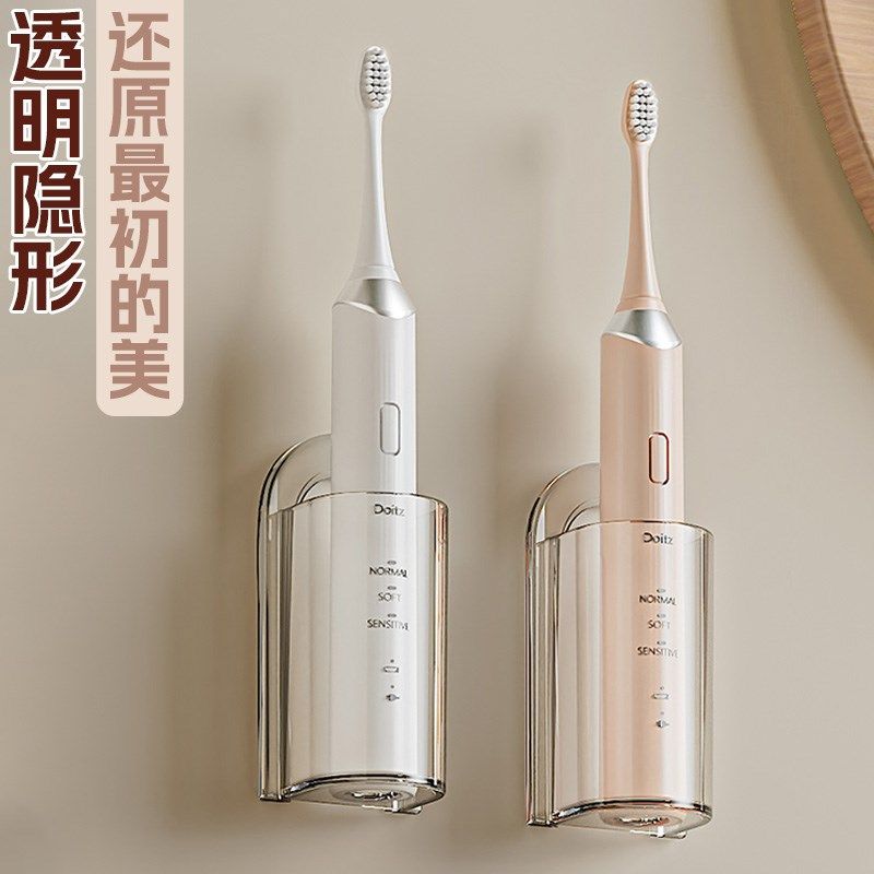 电动牙刷架牙刷挂架子卫生间免打孔牙膏收纳底座牙具置物架壁挂式,家庭/个人清洁工具,牙刷架/牙具座,淘宝优惠券,粉丝福利购,淘宝优惠卷