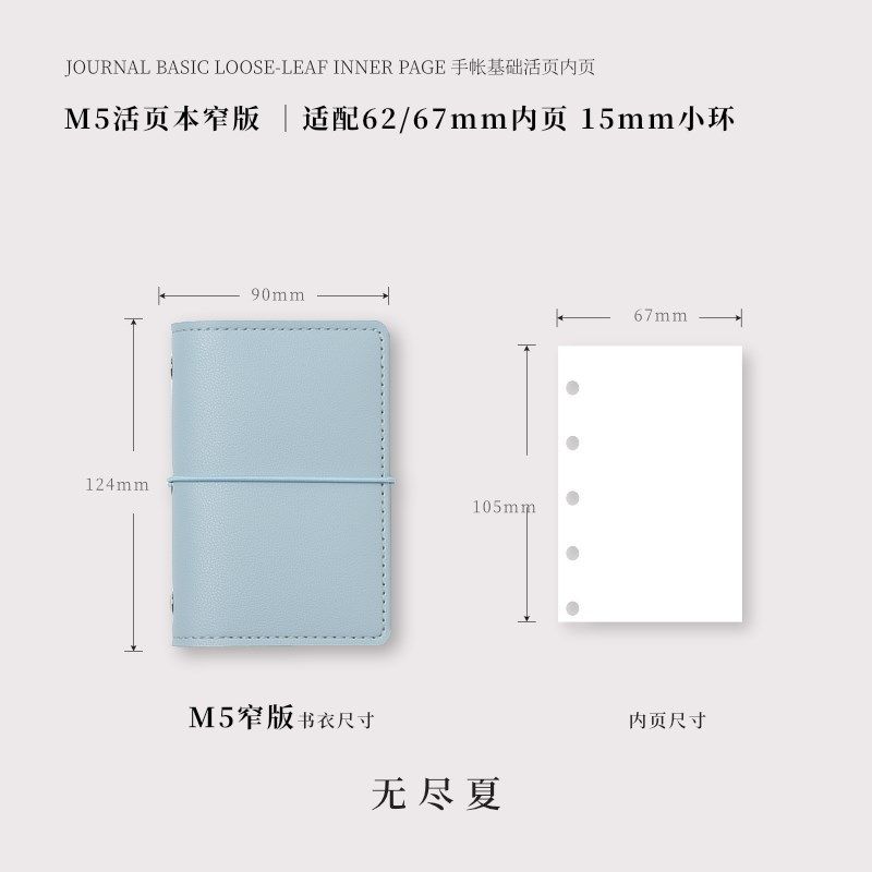 【m5窄版】活页本内芯外壳随身小口袋日程记事手帐本插画笔记本子,文具电教/文化用品/商务用品,手帐/日程本/计划本,淘宝优惠券,粉丝福利购,淘宝优惠卷