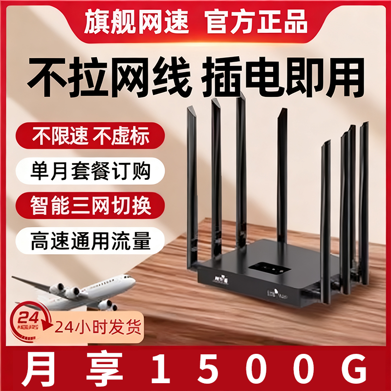 【千兆网速】CPE路由器随身WiFi6
