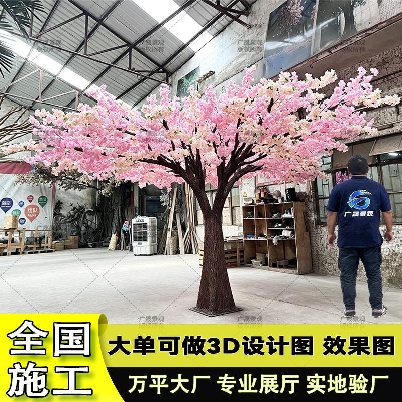 仿真复色樱花树室内婚庆酒店影视道具仿生人造假樱花树景观工程树