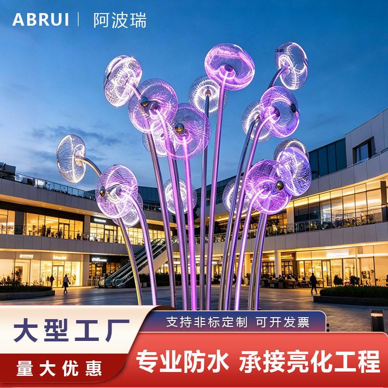 户外水母蒲公英灯商业街广场公园网红打卡亮化工程美陈装饰景观灯图片
