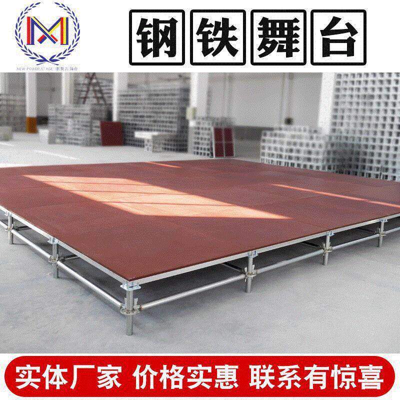 雷亚舞台升降舞台架演出活动庆典拼装加固钢铁舞台T台厂可定制