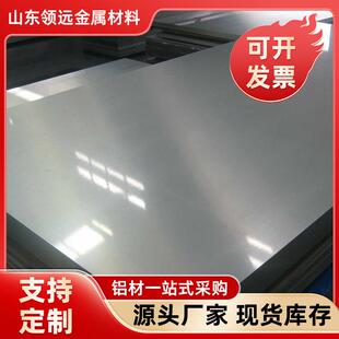 6061铝板厂建筑用材中厚铝板可切割航天航空用7075铝板材现货