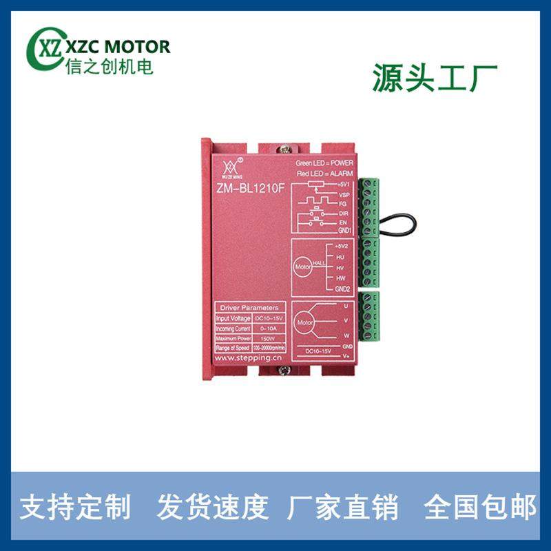 厂家供货机用直流无刷电机驱动器食品包装机械电气自动化工具,电子元器件市场,电机/马达,淘宝优惠券,粉丝福利购,淘宝优惠卷