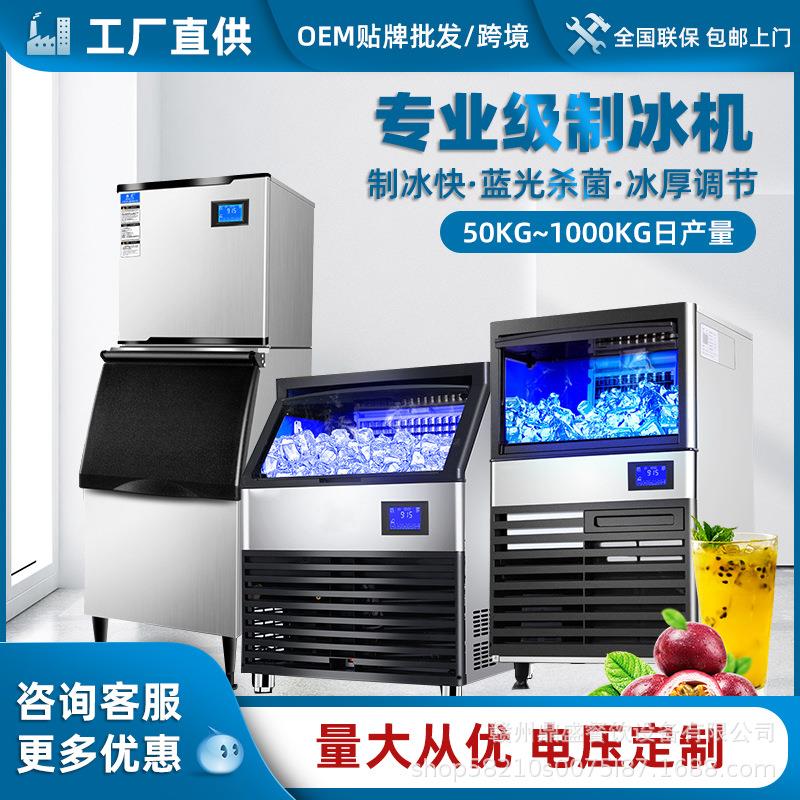 大型制冰机商用奶茶店KTV酒吧大容量冰块机月牙冰可定110V制冰机