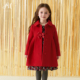 千金公主风长袖 Petite Marguerite小雏菊童装 红色翻领羊毛呢大衣