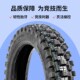 110 120 140 摩托车越野胎深齿80 19寸高赛大花轮胎 100