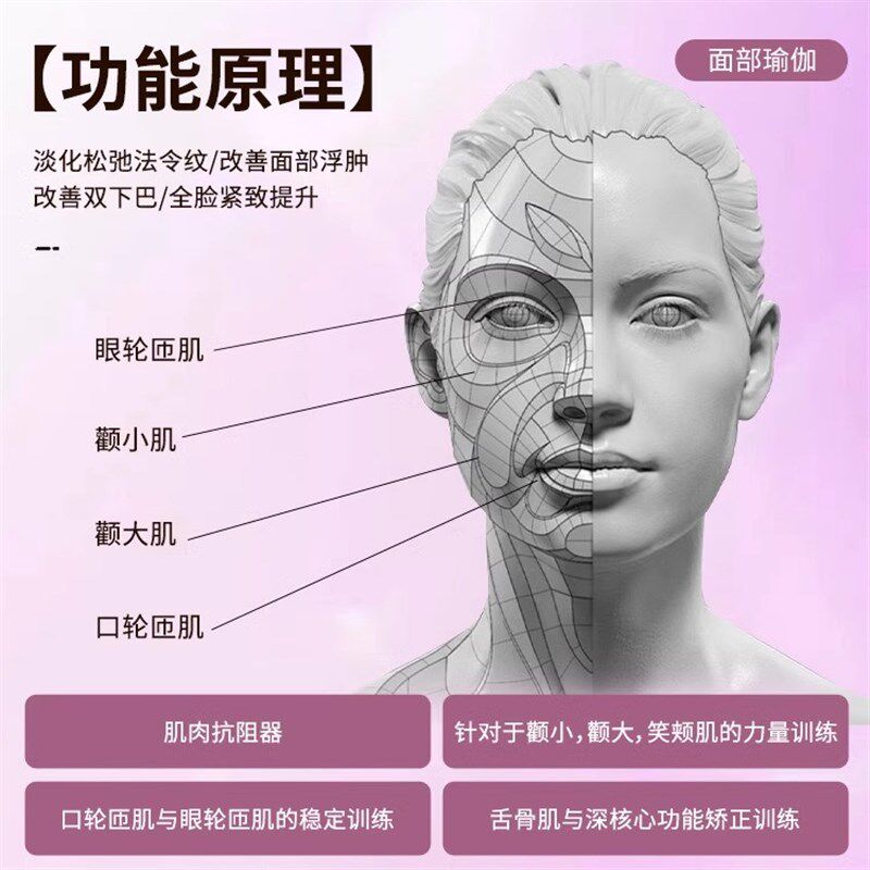 面部咬肌训练器防皮肤松弛下垂肌肉紧致显下颚线脸部提升锻炼神器