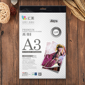汇美A3相纸 高光防水喷墨打印照片纸260克RC相片纸a3水晶相纸20张
