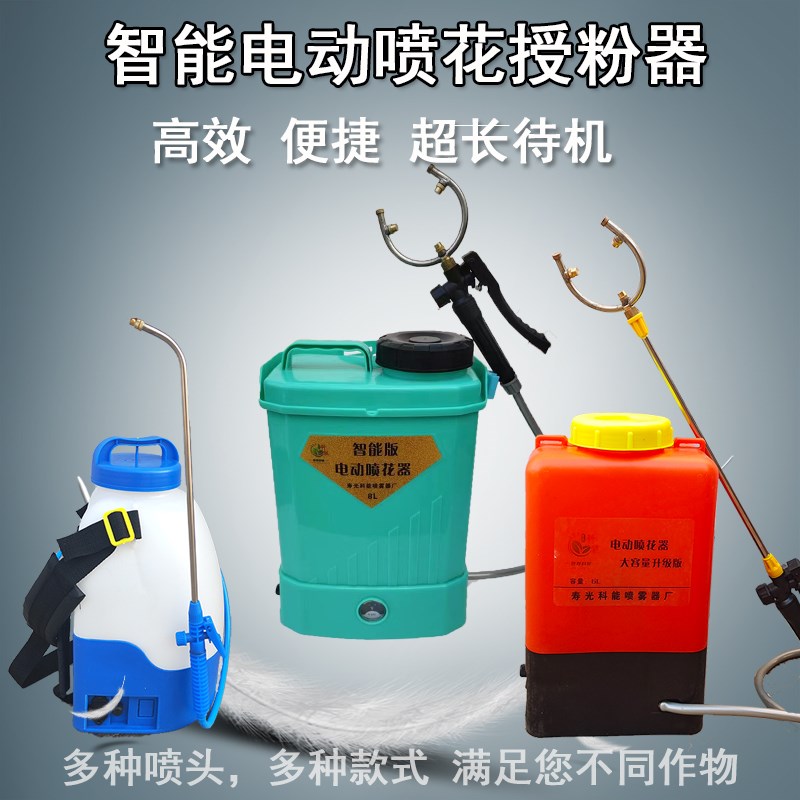 新款果树大棚樱桃喷花授粉器番茄电动黄瓜锂电池点花器西红柿人工