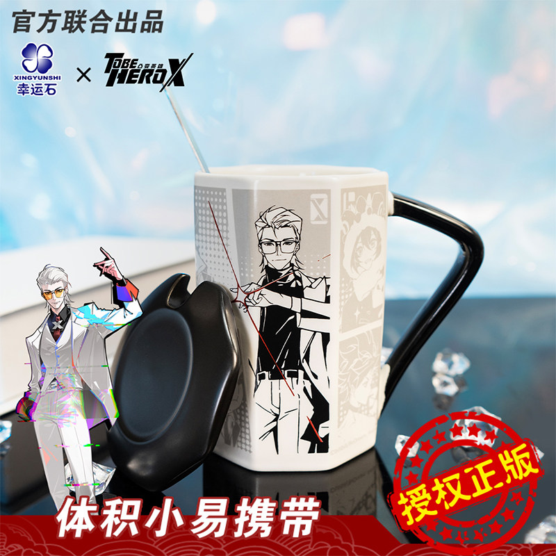 凸变英雄X幸运石联名切面陶瓷杯