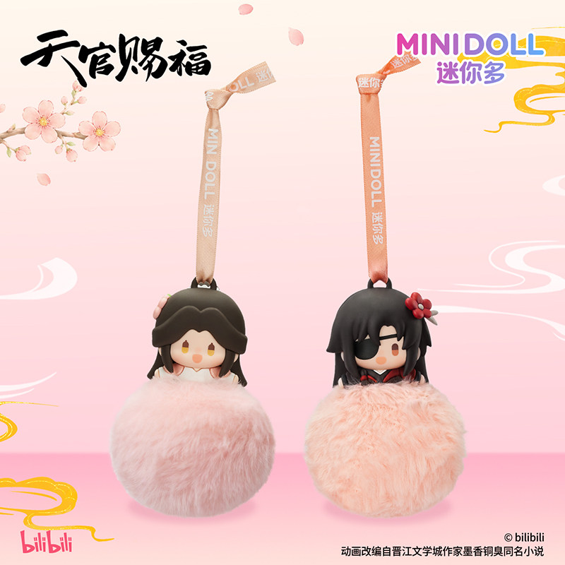 MINIDOLL天官赐福迷你多好运绒绒盲盒软胶香薰挂件正版动漫周边