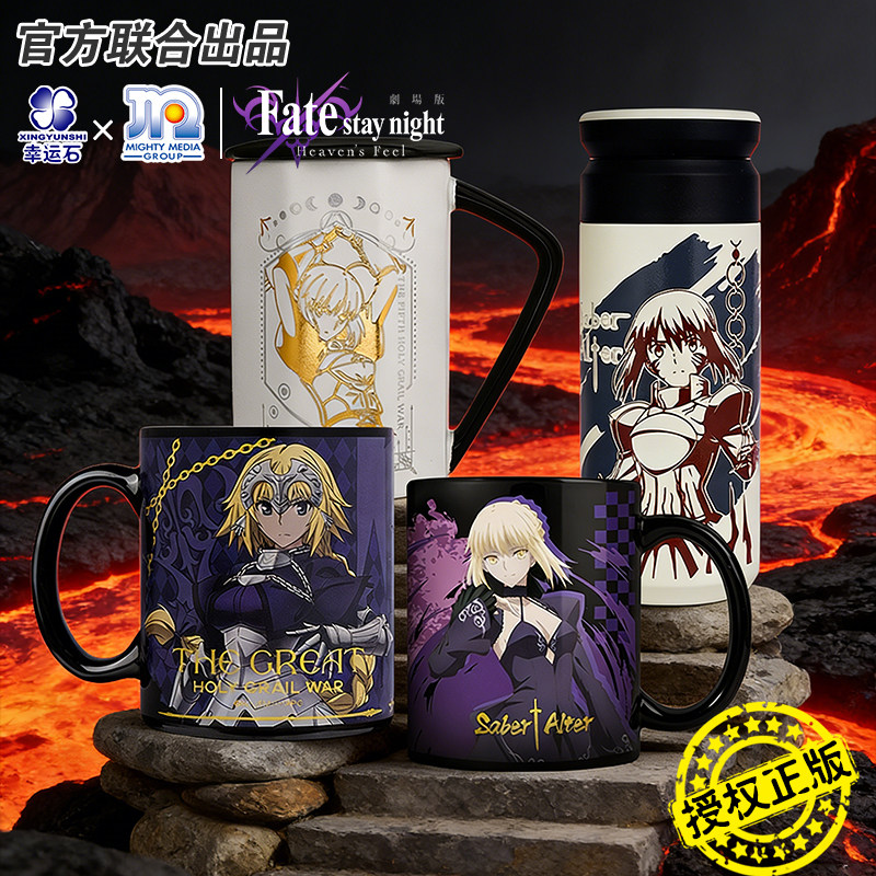 Fate水杯 黑呆Saber高颜值温感变色陶瓷马克杯幸运石正版动漫周边,模玩/动漫/周边/娃圈三坑/桌游,动漫水杯/居家/百货,淘宝优惠券,粉丝福利购,淘宝优惠卷