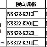 K211 NSS22 NHDINC台湾NHD两档钥匙开关NSS22 K220